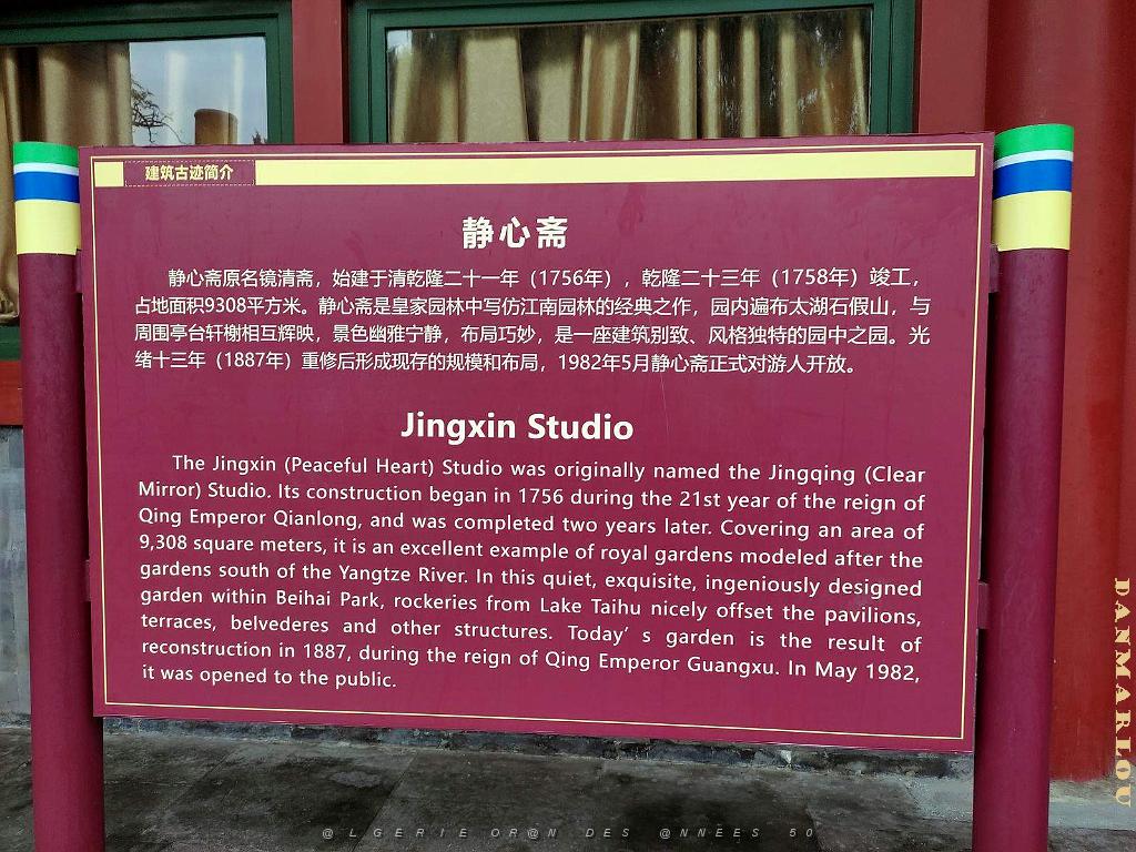 PEKIN - PARC BEIHAI (57).jpg